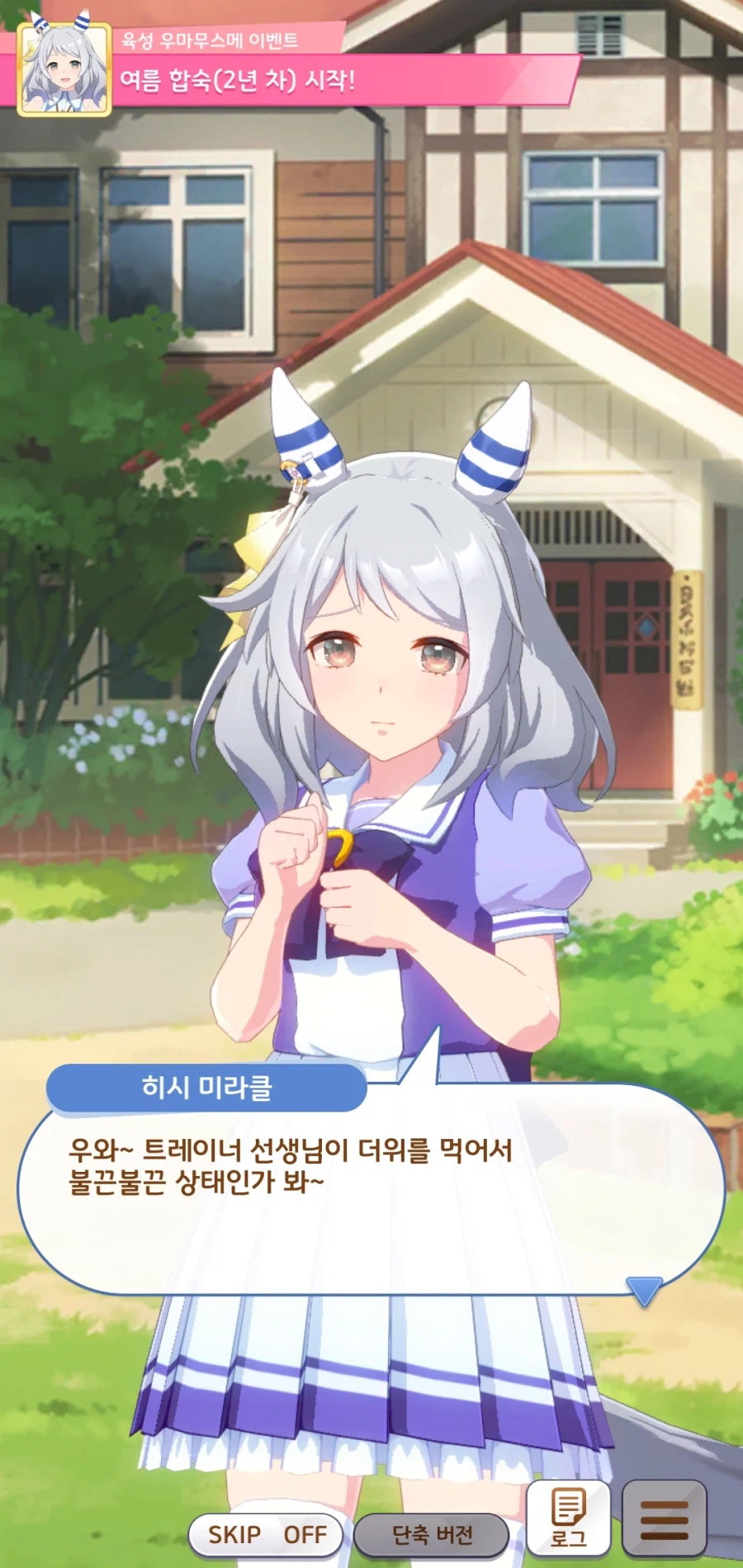 말딸) 불끈♡_1.webp