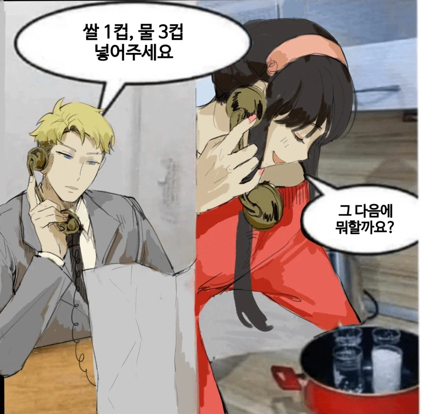 죽 레시피를 알려주는 남편_1.webp