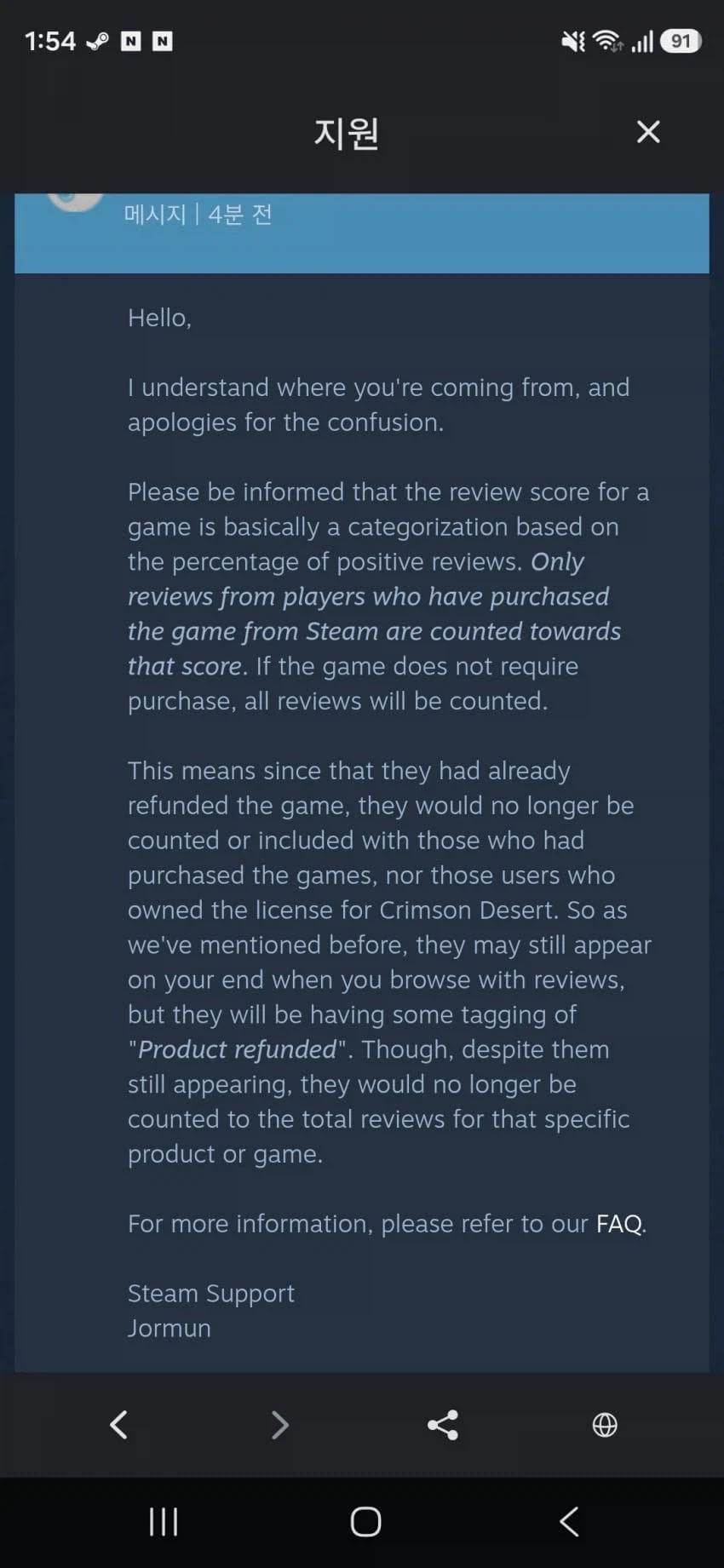 스팀 리뷰 환불 게임은 전체 산정에서 제외된다_1.webp