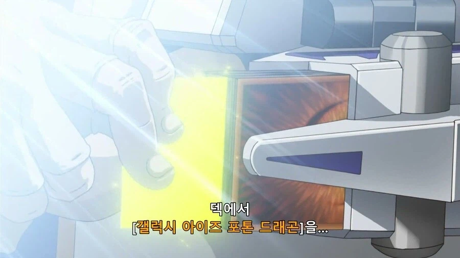 [유희왕 ZEXAL] 카이토: "에이스 몬스터가 패에 안 잡혔다?"_4.webp