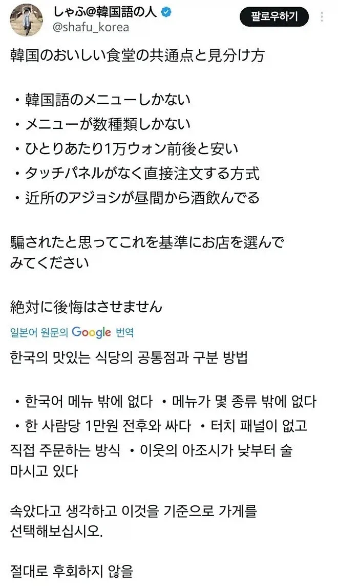 일본 유학생이 추천하는 한국 맛집 찾는법_1.webp