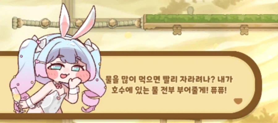 트릭컬)우리 식물들 잘 자라겠지?_2.webp