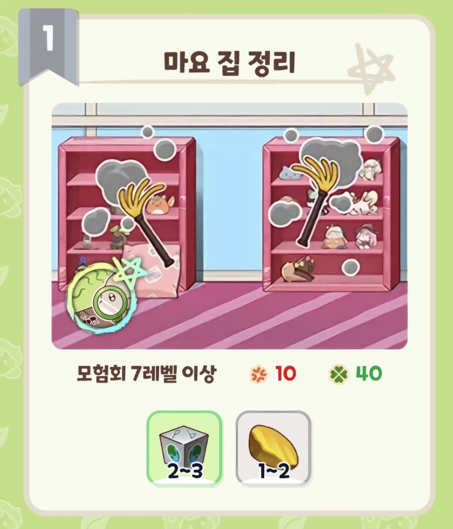 트릭컬) 여긴 왜이리 너저분한 것이와요?_1.webp