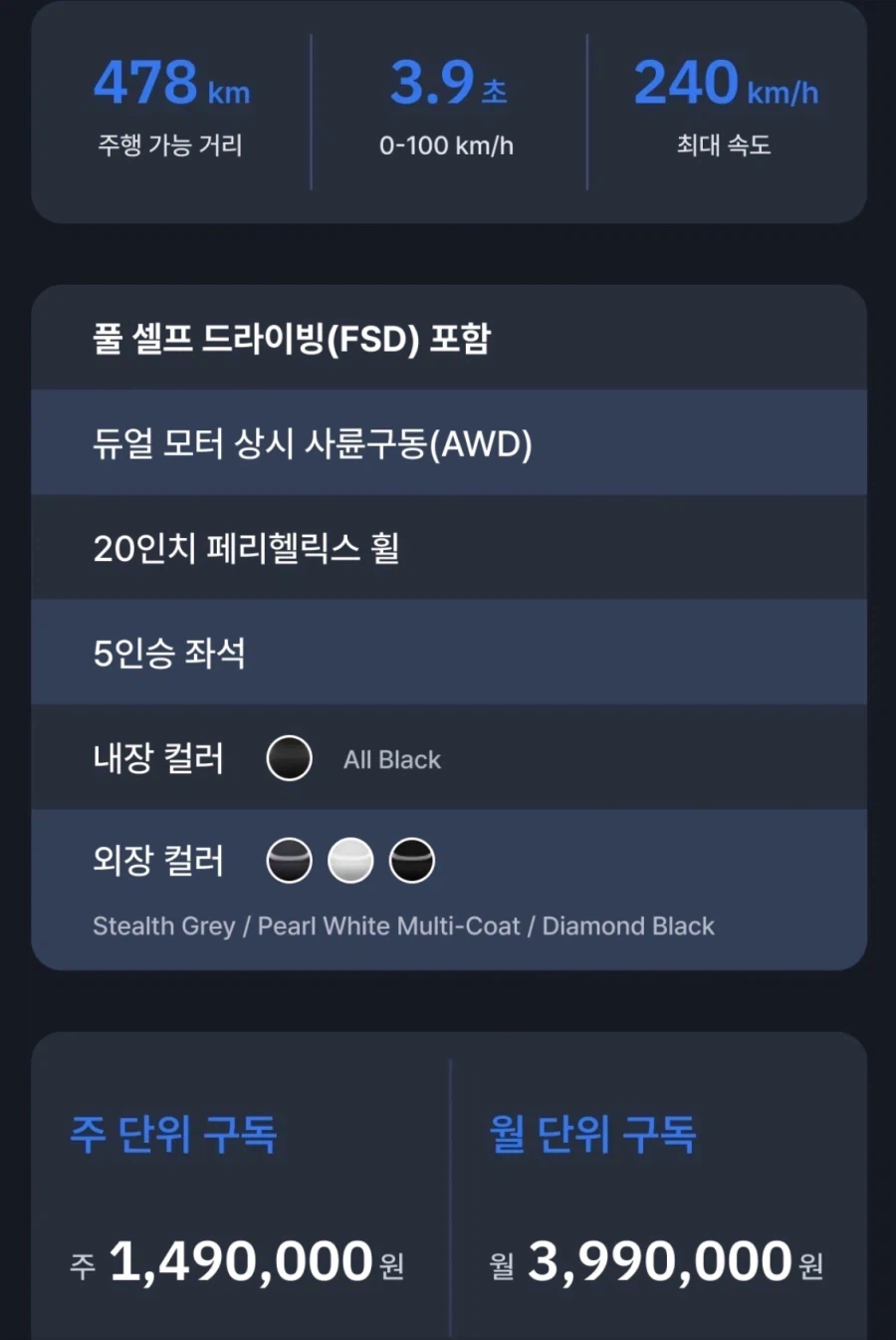 생각보다 쏘카 자율주행차 구독 많이신청했네_1.webp