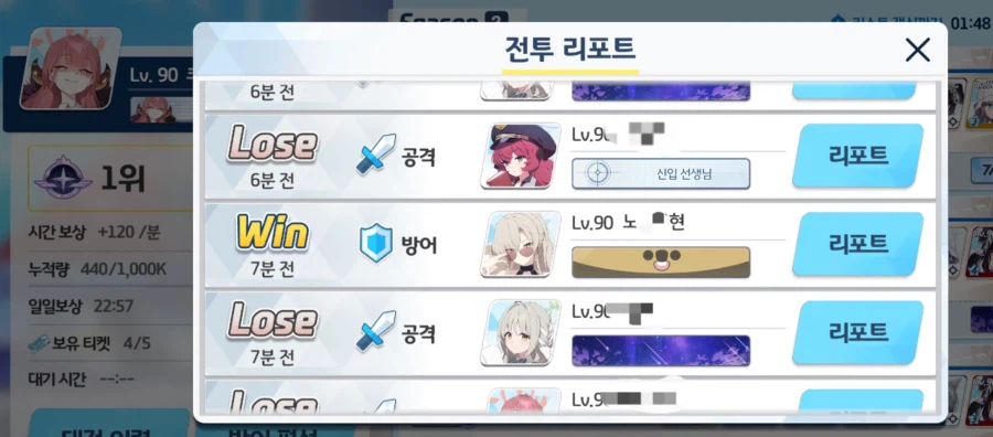 블루아카) 휴 점술전 등반 성공_2.webp