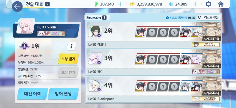 블아) 전술대회 1위 찍음_2.webp