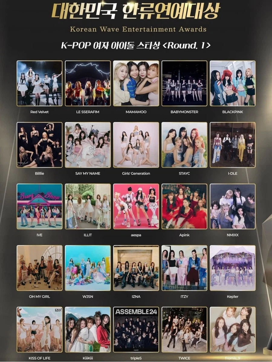 2026 대한민국 한류연예대상 여자아이돌 스타상 후보_1.webp