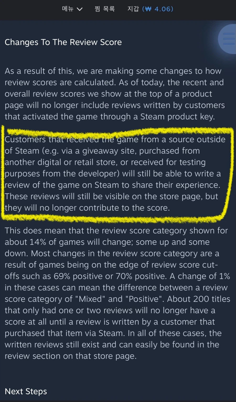 (뭔 종결?) 스팀 환불 리뷰 적용되는지 아닌지 불분명함_3.webp
