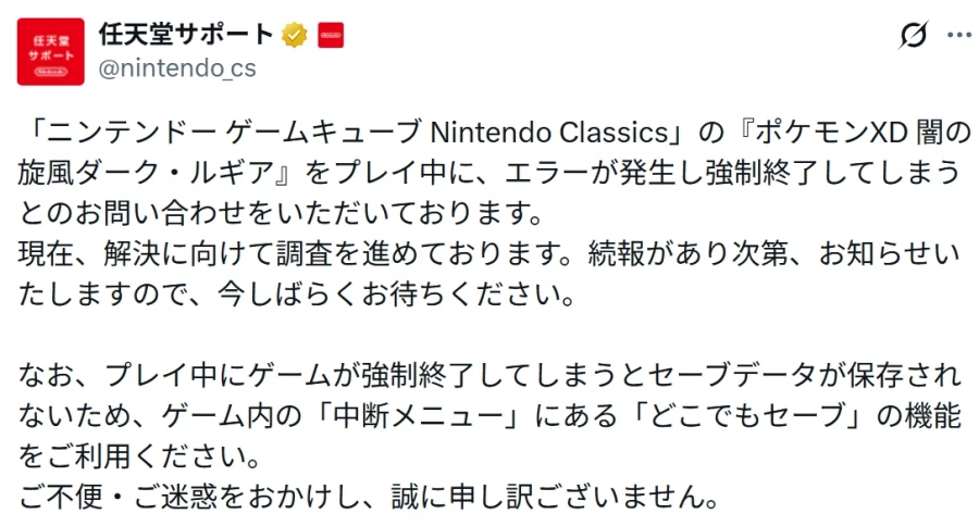 닌텐도 게임큐브 클래식스 포켓몬 XD 어둠의 선풍 다크루기아 강제종료 문제발생 중_1.webp