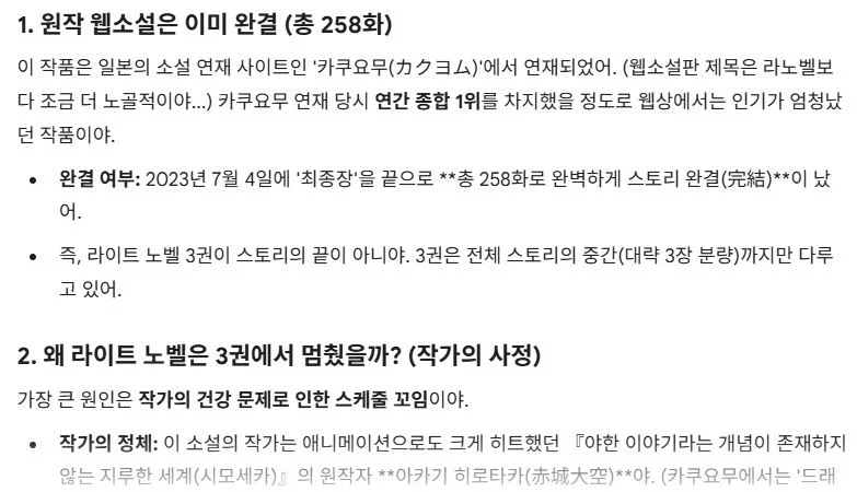 의외로 AI로 인해 편해진 정보찾기_3.webp