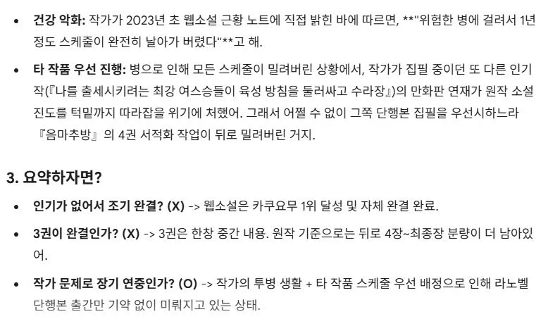 의외로 AI로 인해 편해진 정보찾기_4.webp