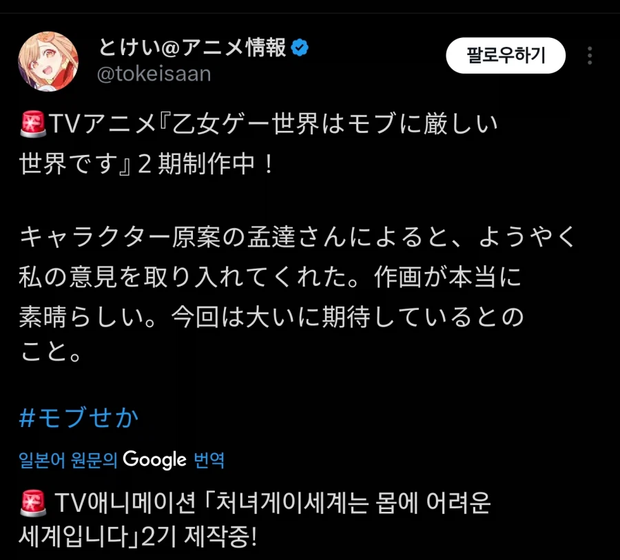 애니제목이 어떻게 처녀게이세개냐_2.webp