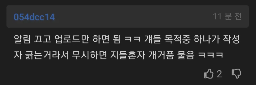 ?? : 혐오글 퍼오지말라며 유머글 퍼왔더니 반응이 왜 이런건데_2.webp