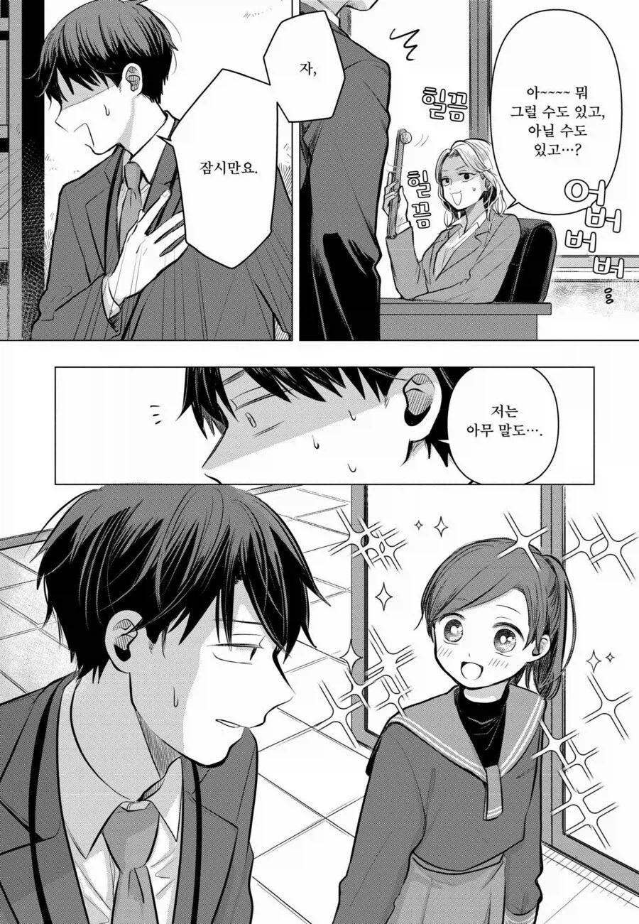 도와주세요 13살 초등학생의 암살시도.manwha_7.webp