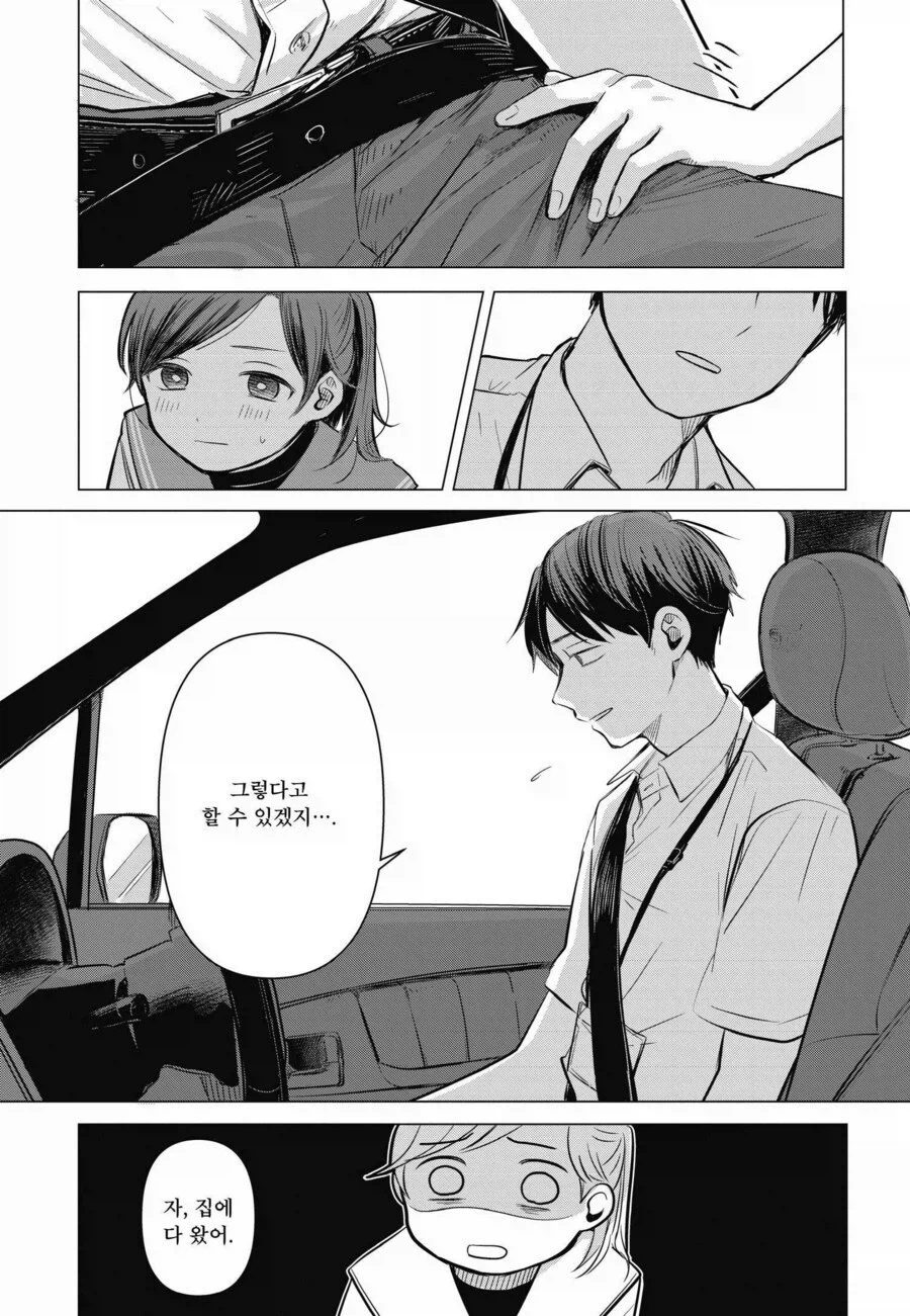 도와주세요 13살 초등학생의 암살시도.manwha_18.webp