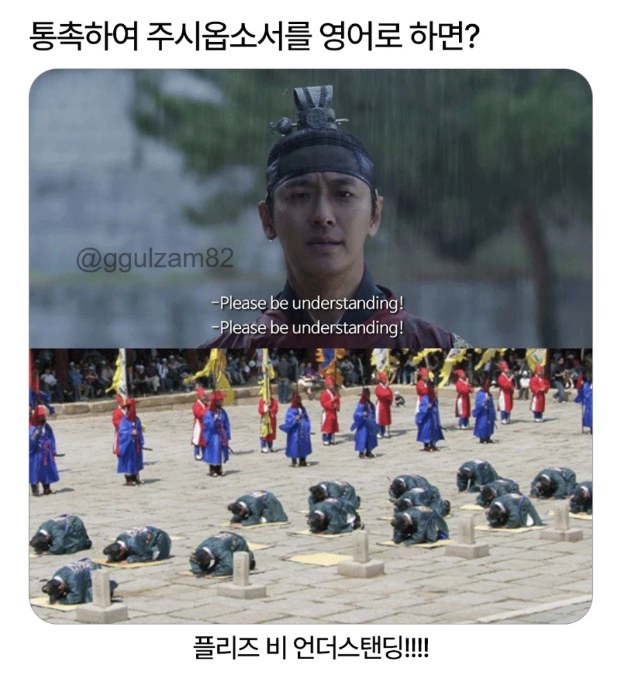 "통촉하여 주시옵소서"를 영어로 하면?.jpg_1.webp