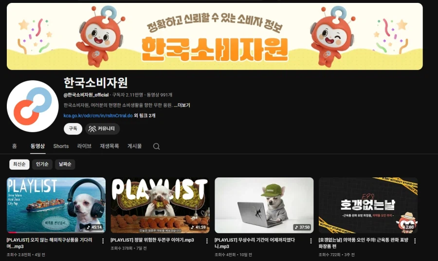 한국공식 플리 파는 채널_1.webp