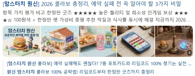 ai로 작성한 블로그글은 미리보기만 봐도 어지럽네_1.webp