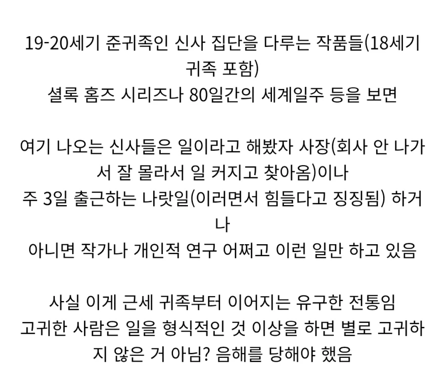 조선 귀족이 일을 해야했던건 나라가 가난해서 그런거 아님?_2.webp