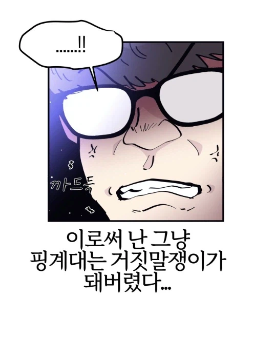 좋아하는 여자애를 둘러싼 고도의 심리전.manhwa_17.webp
