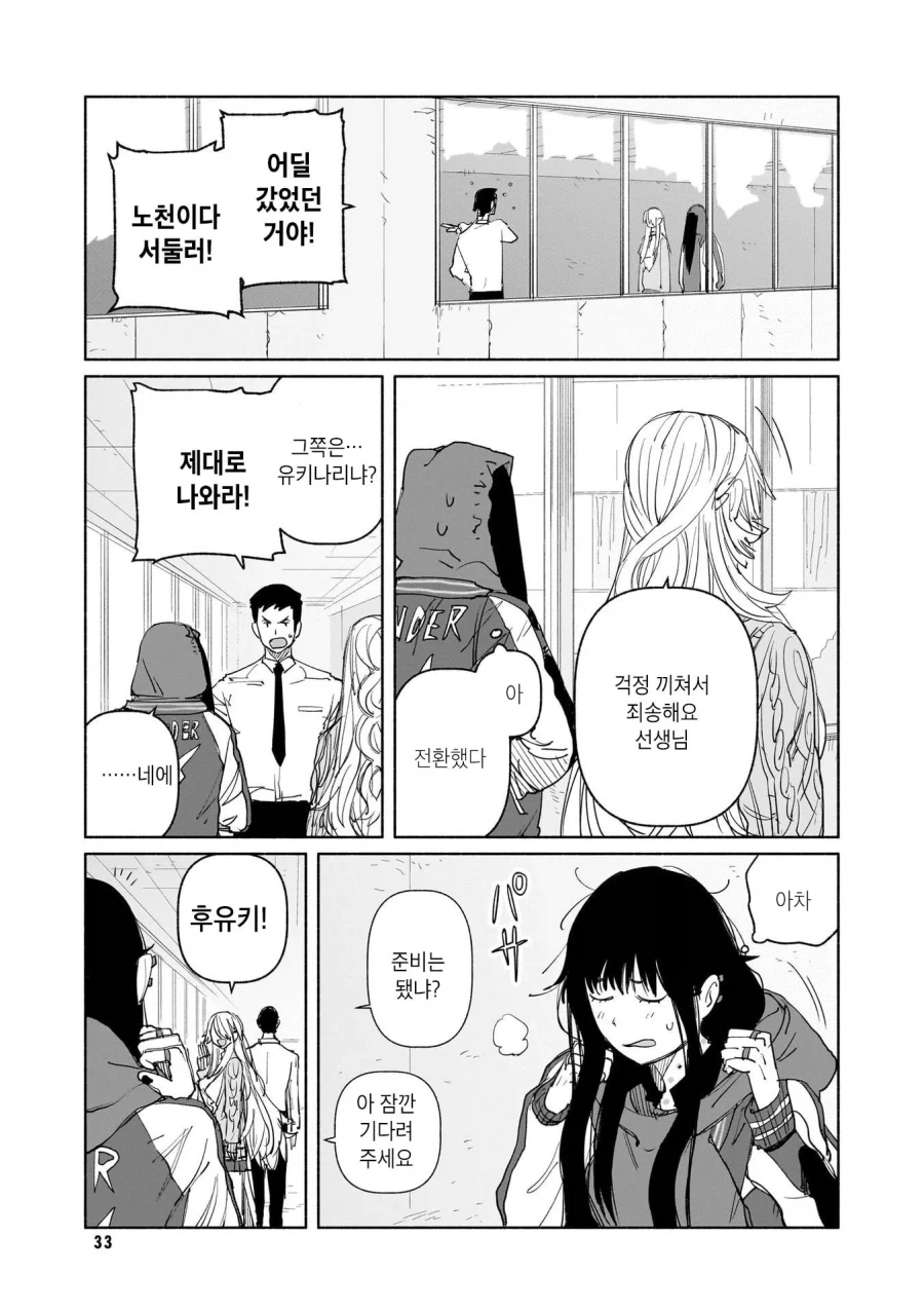 착한애 나쁜애_13.webp