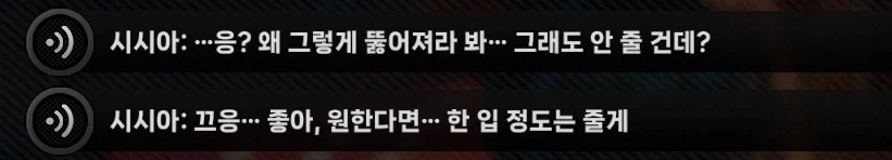 [젠레스] 스포) 2.7 스토리 이후 시시아 인상변화_7.webp