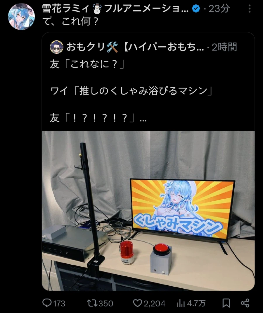 버튜버) 유키민은 정상이 아니구나 ㄷ ㄷ_1.webp