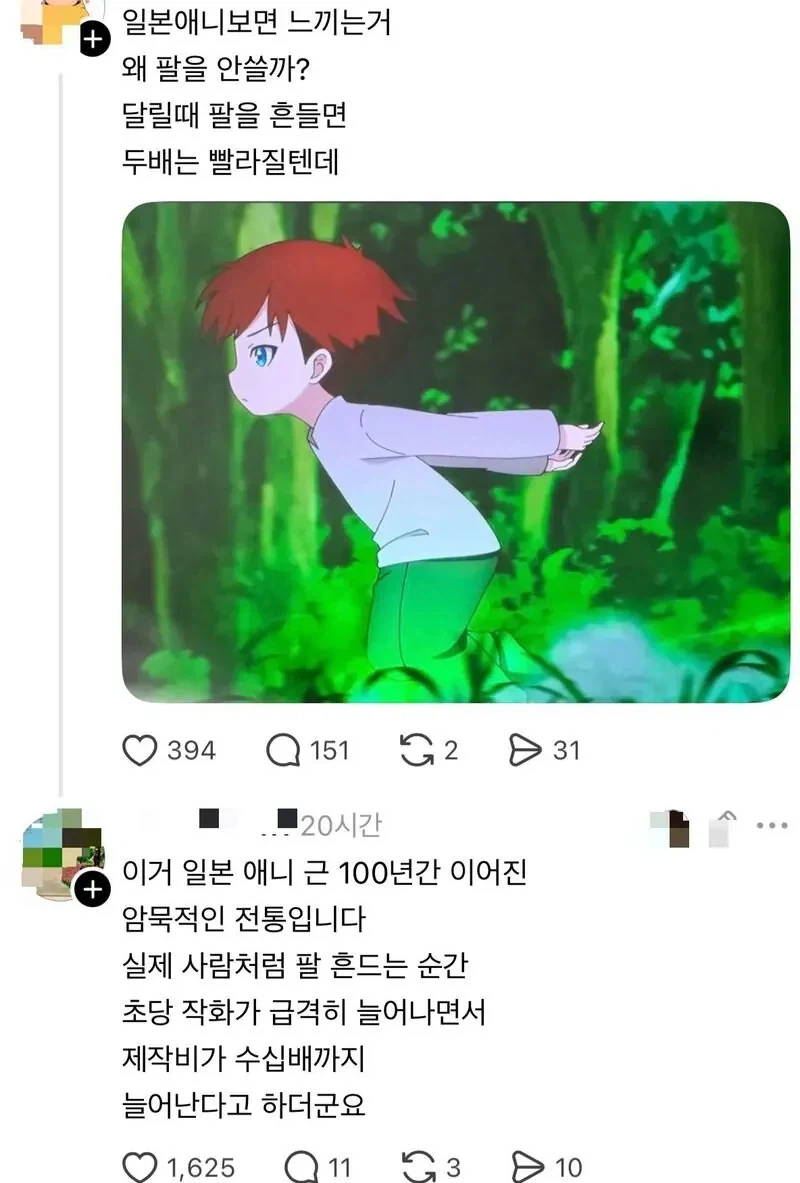 일본 애니 닌자 달리기의 비밀_1.webp