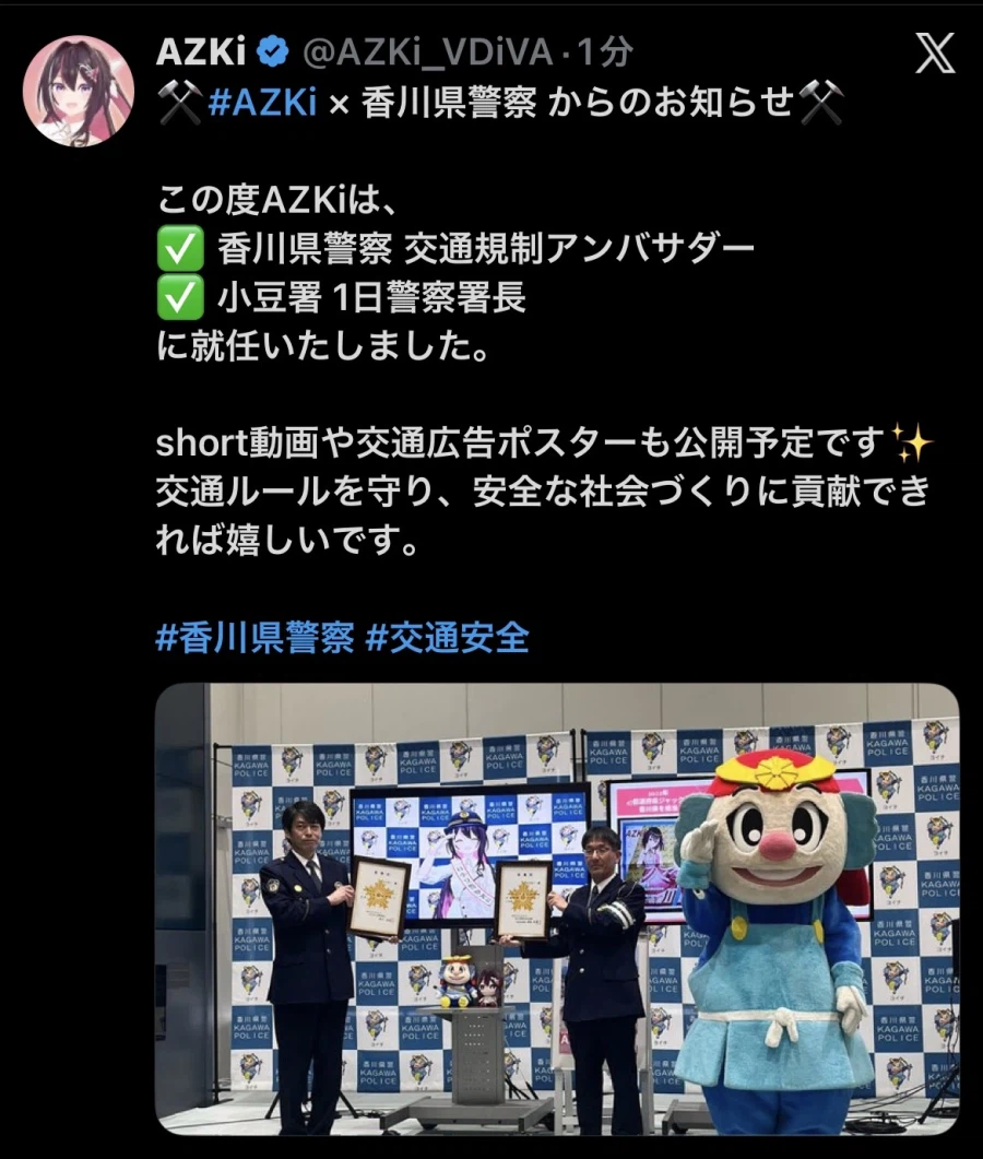 버튜버) 1일 경찰서장 아즈키치!_1.webp