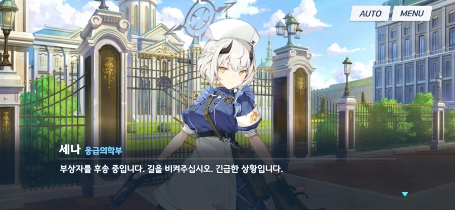 블루아카) 구호기사단장의 악명_4.webp