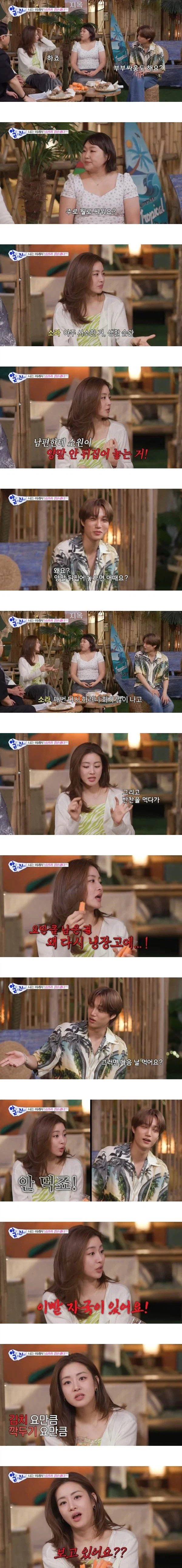 남편 때문에 화나서 부부싸움까지 간 적 있는 강소라_1.webp