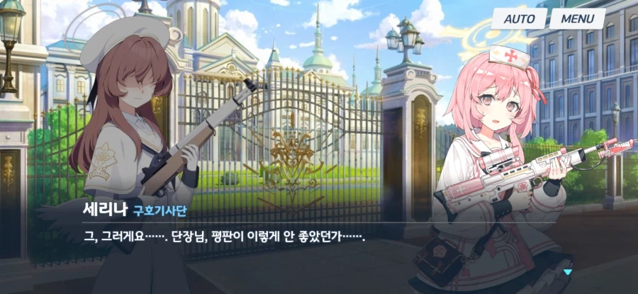 블루아카) 구호기사단장의 악명_16.webp