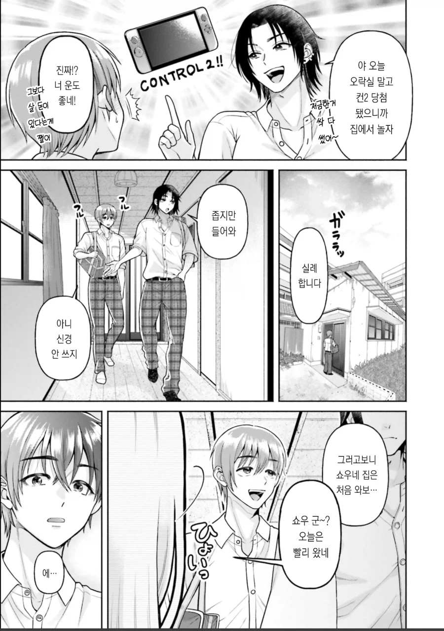친구엄마에게 어리광 부리는 만화.manga_3.webp