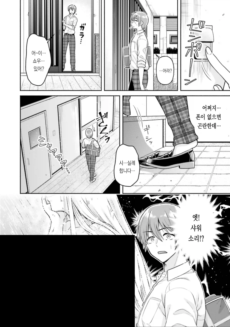 친구엄마에게 어리광 부리는 만화.manga_10.webp