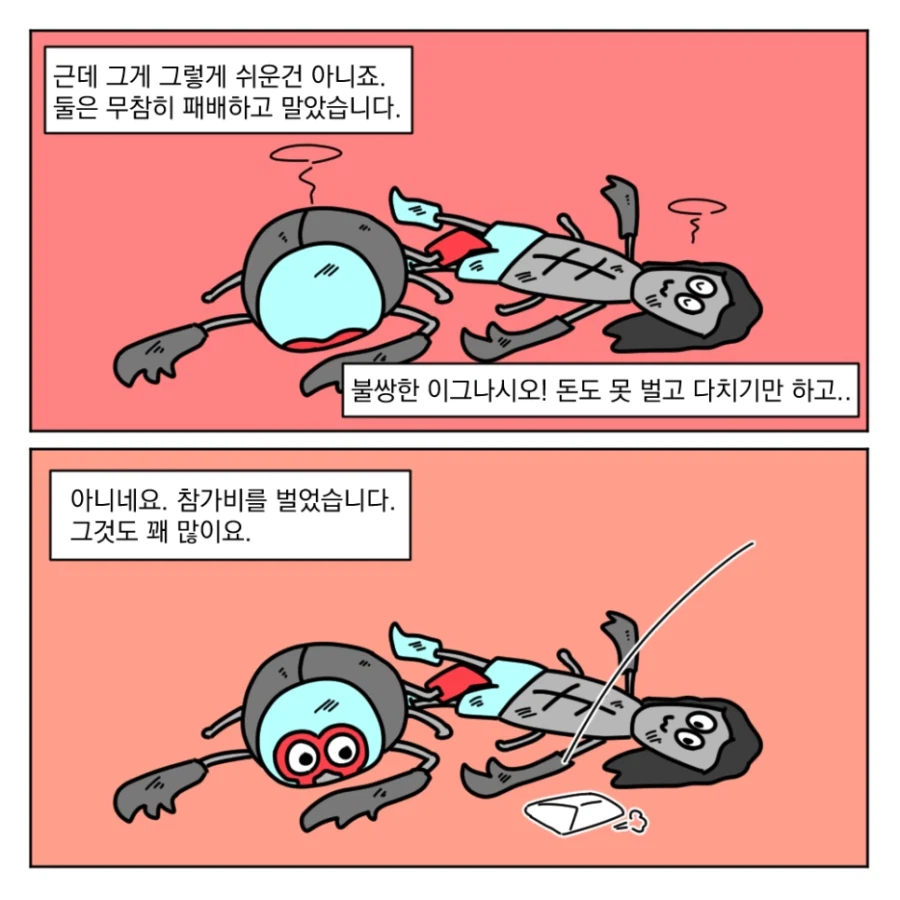 유치하지만 나는 좋아해.manhwa_6.webp