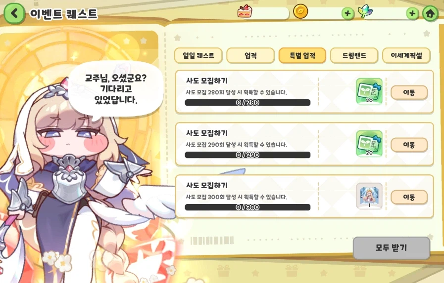 트릭컬) 이번 업데이트 간략 소감._1.webp