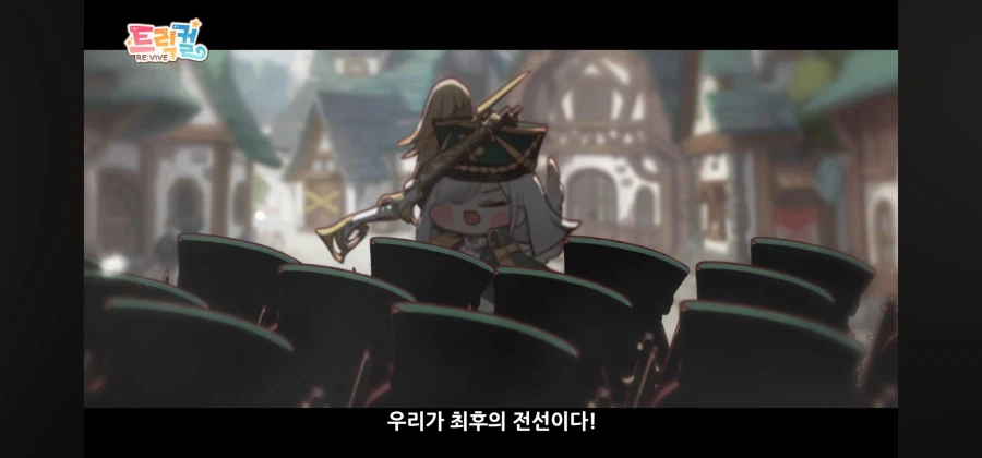 트릭컬) 이번 이벤스 PV보고 기대감이 올라오는게 역시 재밌다_3.webp