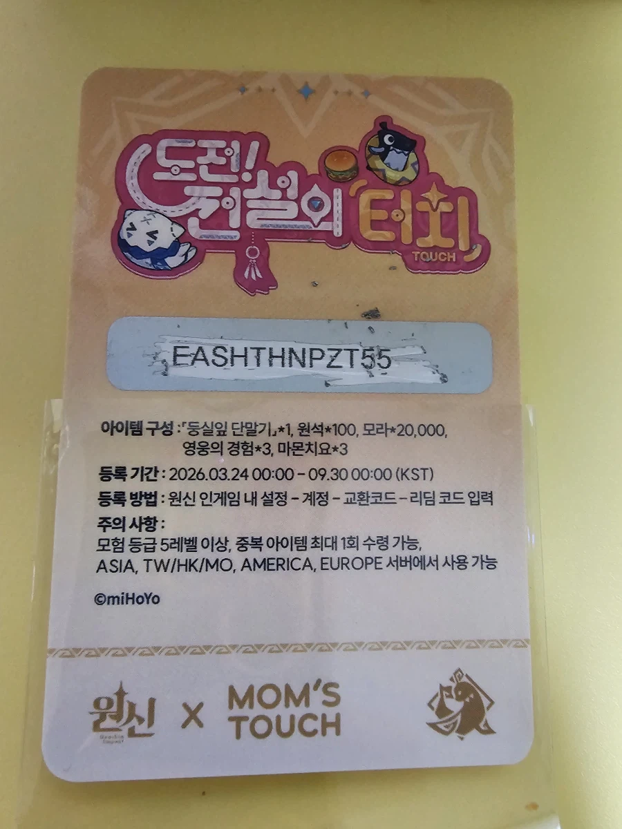 원신)가챠 실패_2.webp