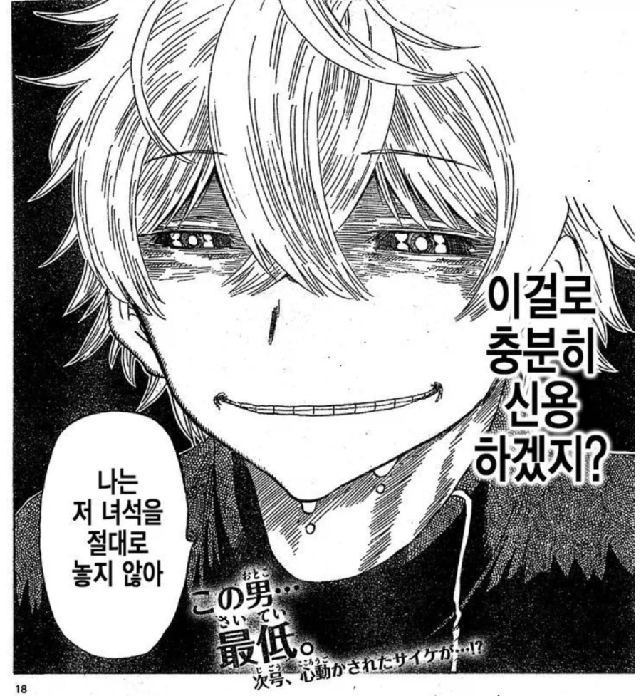 다른 사람을 상처입히지 못하는 주인공도 살인에 동의하는 최종보스.jpg_11.webp