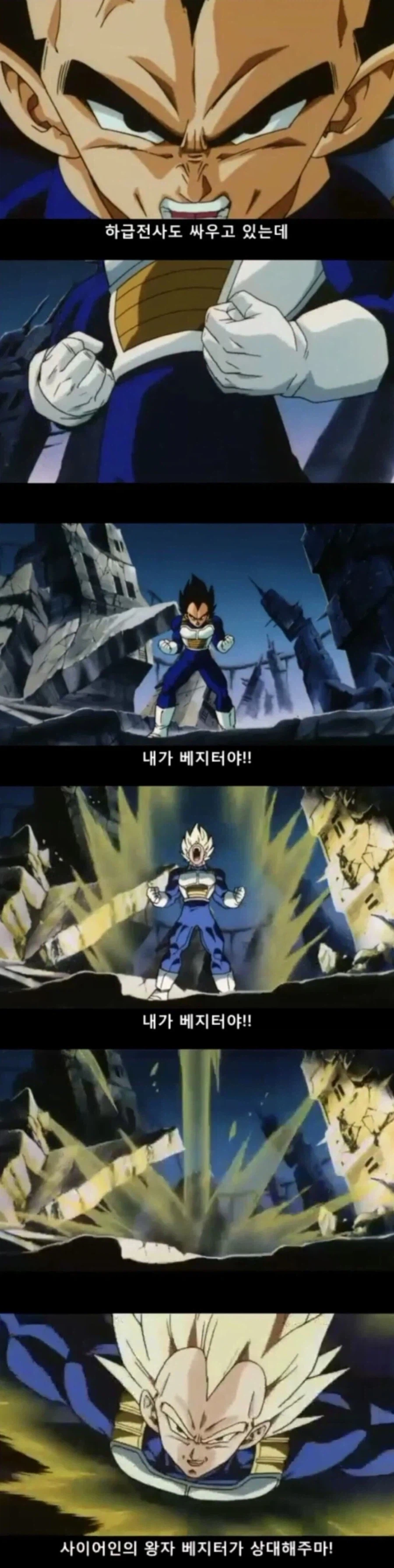 드래곤볼) 오레가 베지터BA!!!!_1.webp