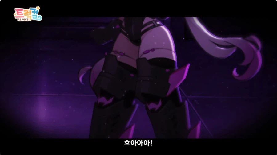 이번 트릭컬 pv근황_17.webp