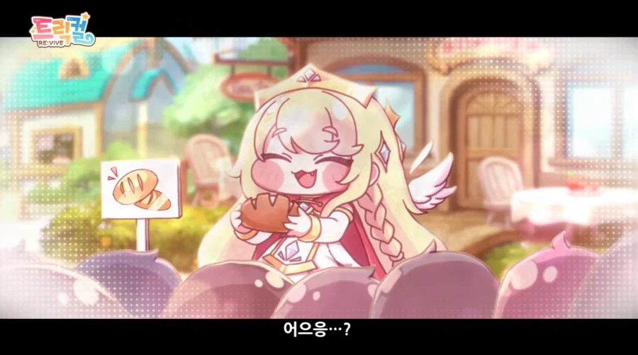 트릭컬) 네르(빡침) 볼 때까지는 웃겼는데..._6.webp