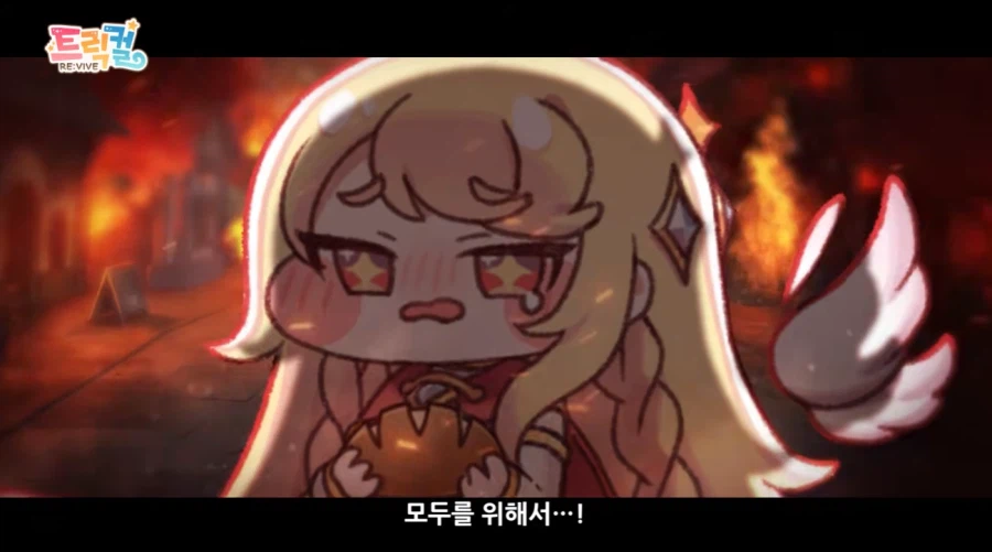 트릭컬) 네르(빡침) 볼 때까지는 웃겼는데..._8.webp