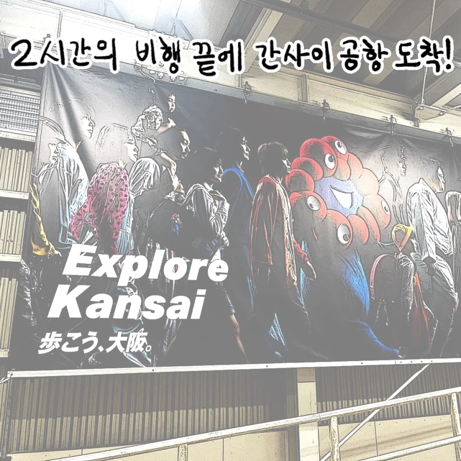 푸링의 일본 워홀 생활! 0일차 ~ 1일차_28.webp