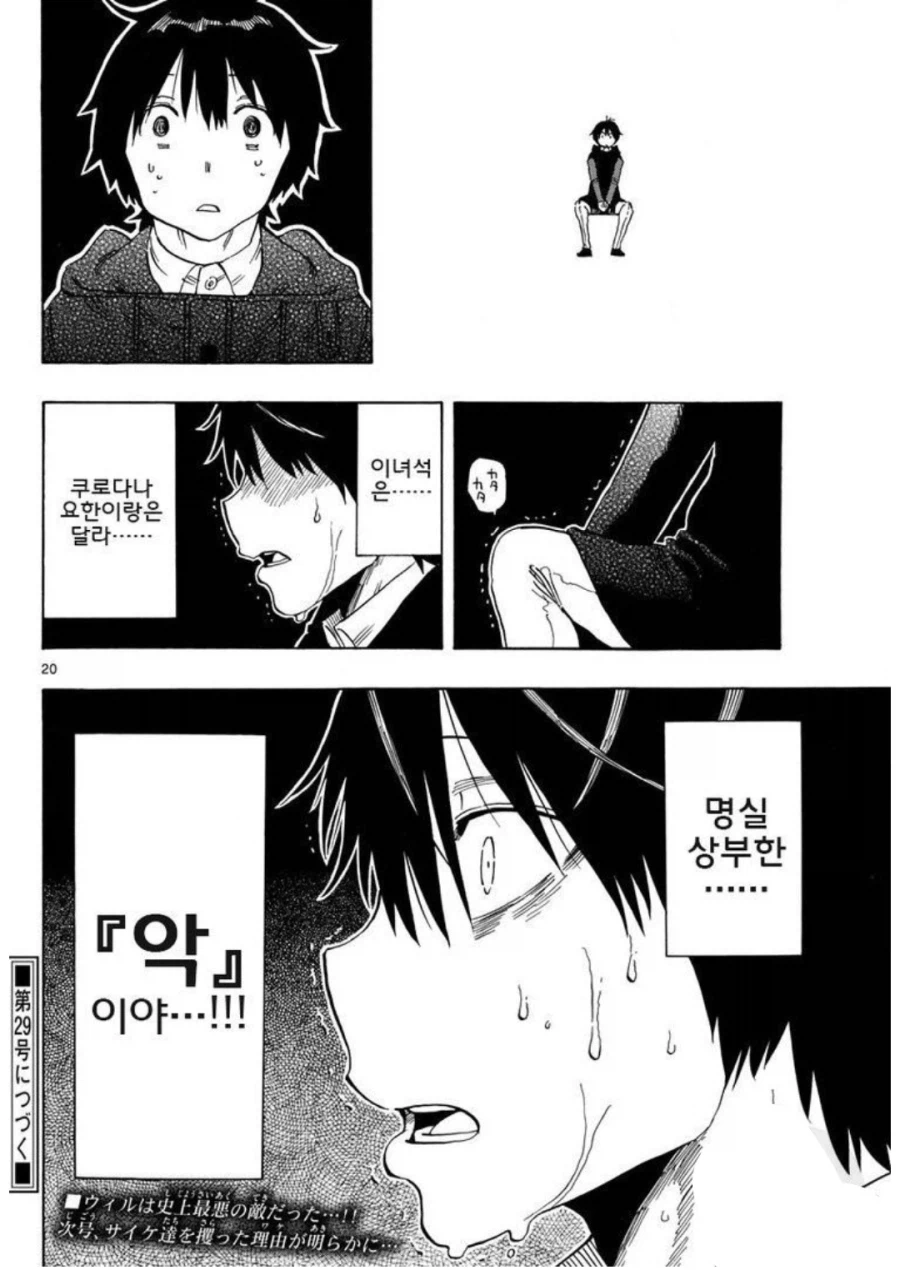 다른 사람을 상처입히지 못하는 주인공도 살인에 동의하는 최종보스.jpg_24.webp