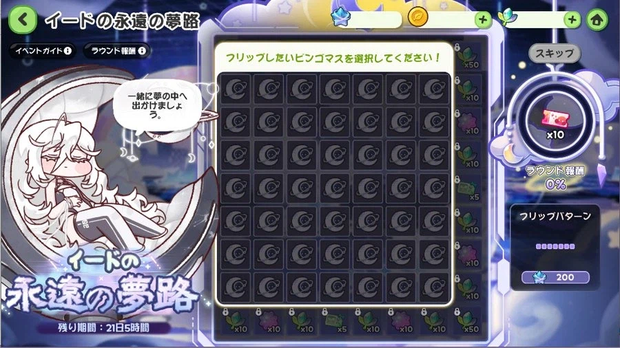 트릭컬) 글로볼 업데이트 내역_12.webp