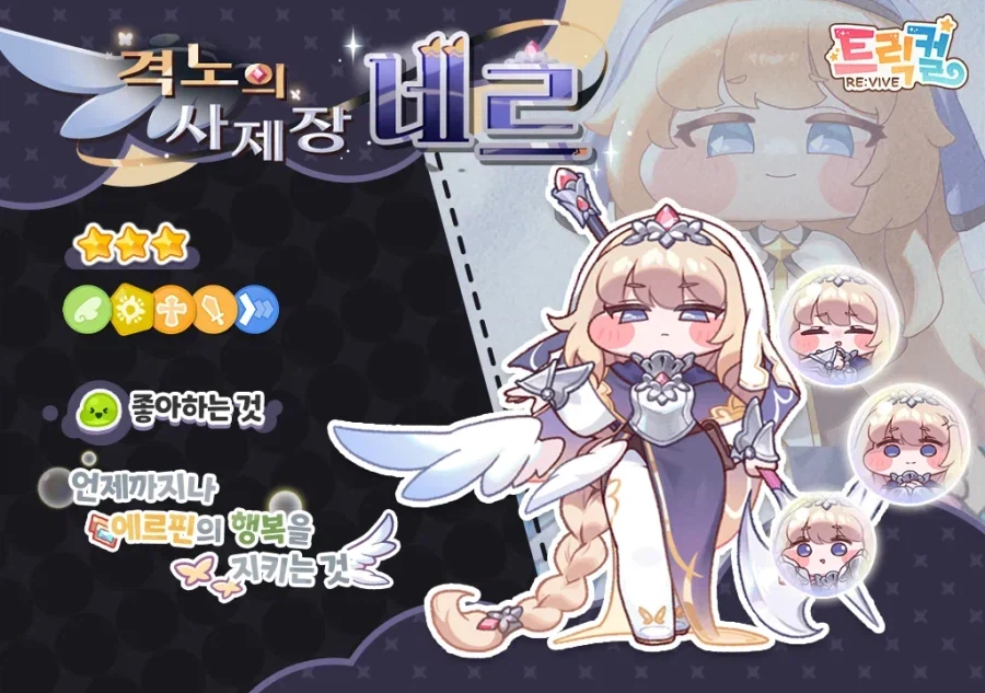 트릭컬) 네르 이격이 빡친 네르라니..._1.webp