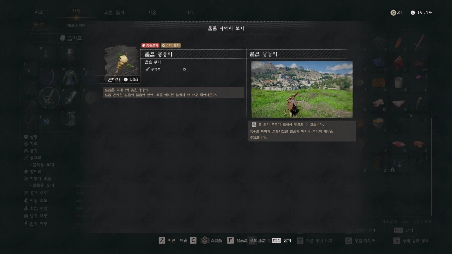 (붉은사막)벌집으로 사람 줘팰 수 있네 ㅋㅋㅋㅋㅋ_1.webp