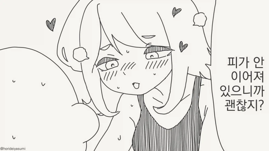 옷 찢는 만화.manhwa_34.webp