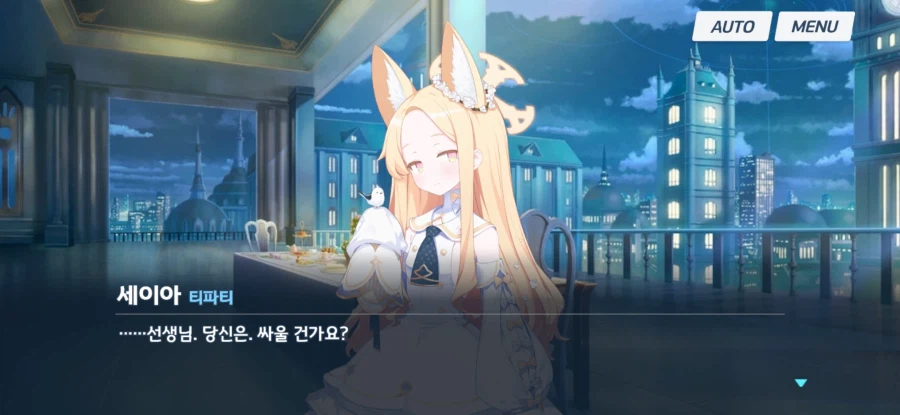 블루아카) 선생의 각오와 의지_6.webp